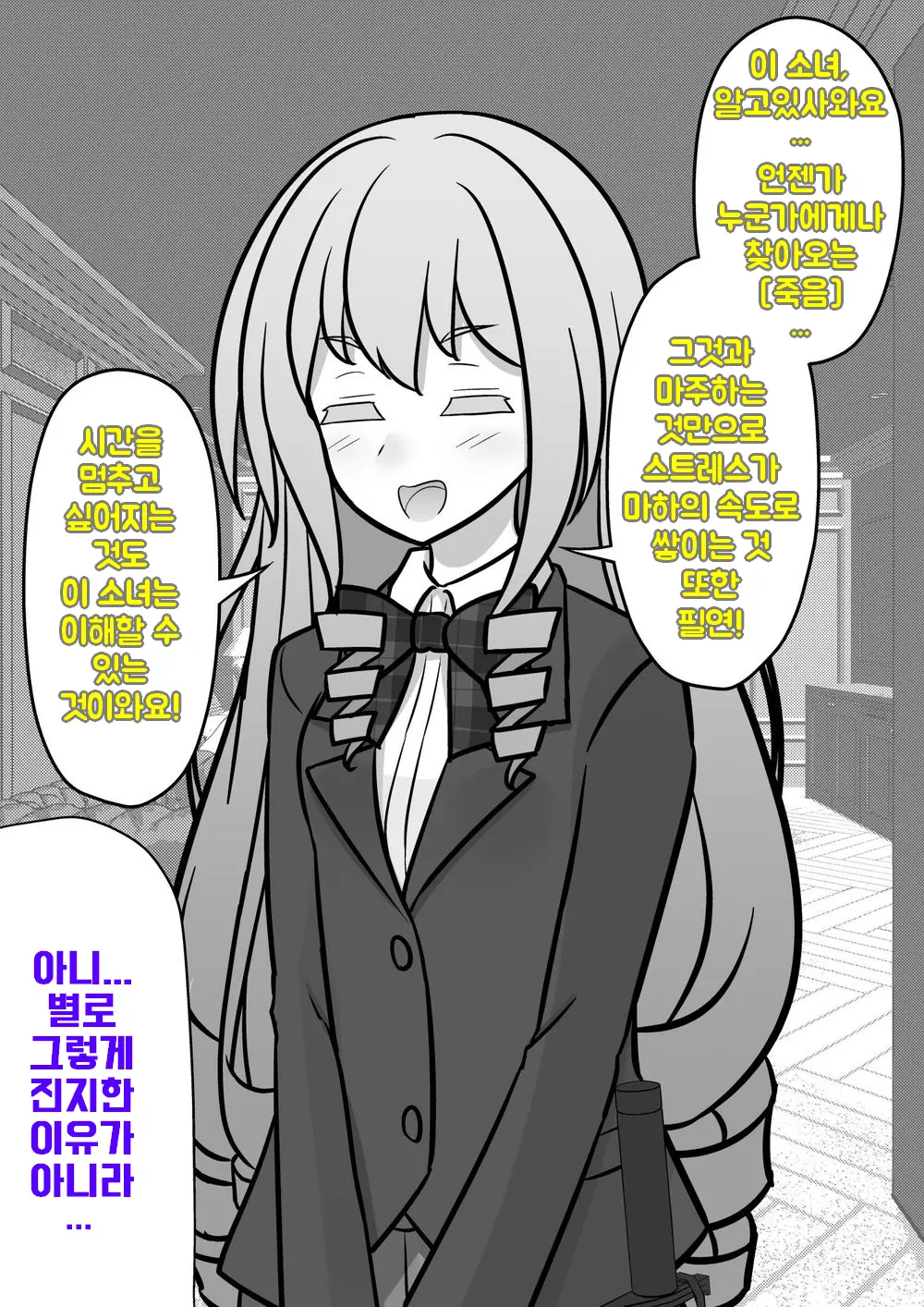 Danjoi 1:39 No Heikou Sekai Wa Omoi No Hoka Futsuu Ijou Hen | 남녀비 1:39의 평행세계는 의외로 평범 -이상편- Part 1